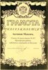 2002-2003 Антипов (РО-биология)